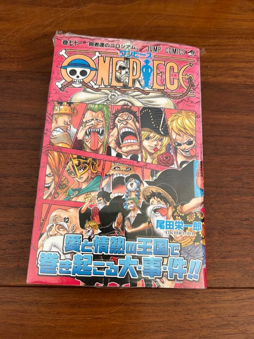 ONE PIECE 漫画 1巻〜75巻セット 8巻以降初版多数　71巻未開封初版