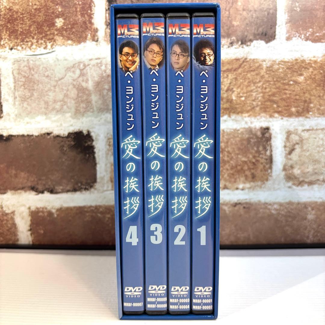 韓流ドラマ DVD BOX まとめ売り ペヨンジュン