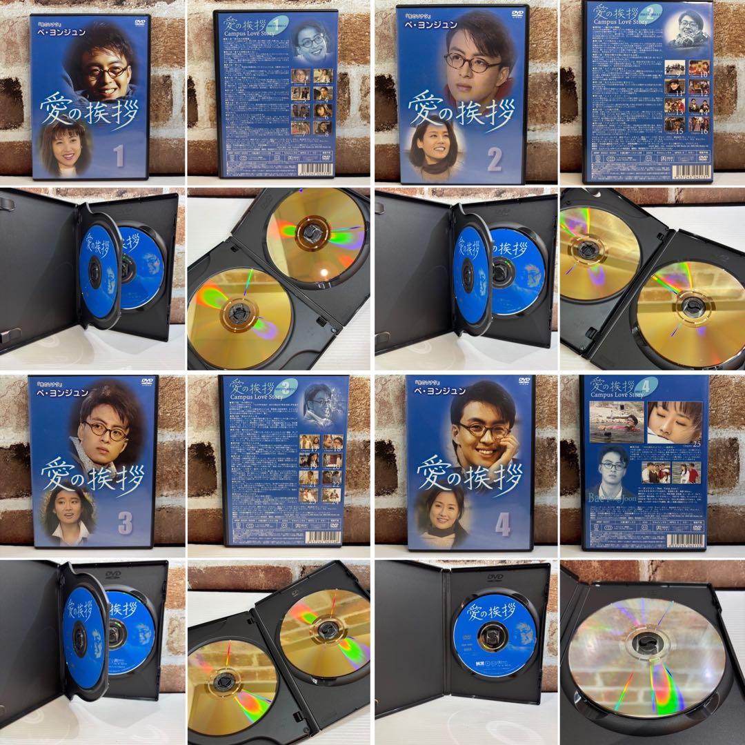韓流ドラマ DVD BOX まとめ売り ペヨンジュン