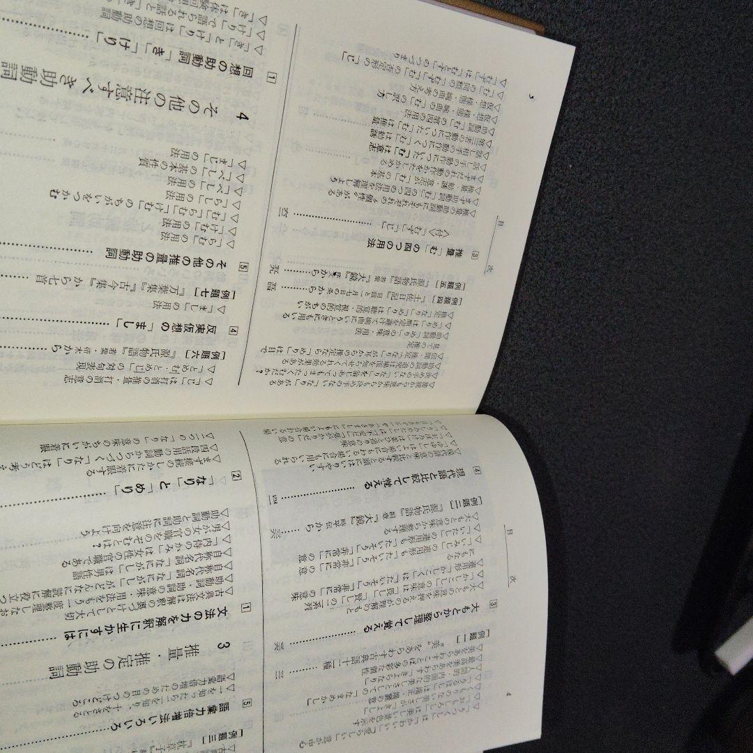 精講古典国語 鈴木一雄 学生社 1967年発行？　絶版　廃盤レア　希少　プレミア