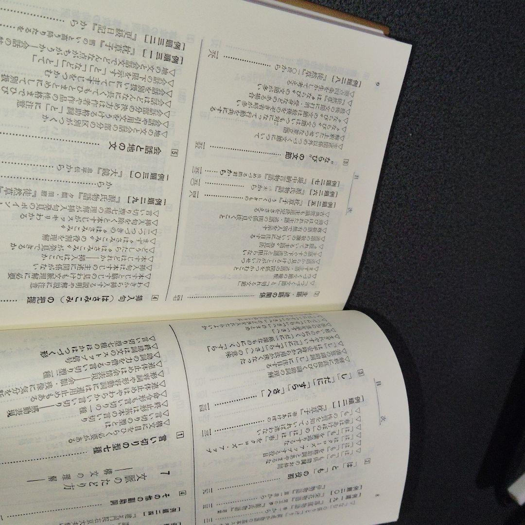 精講古典国語 鈴木一雄 学生社 1967年発行？　絶版　廃盤レア　希少　プレミア
