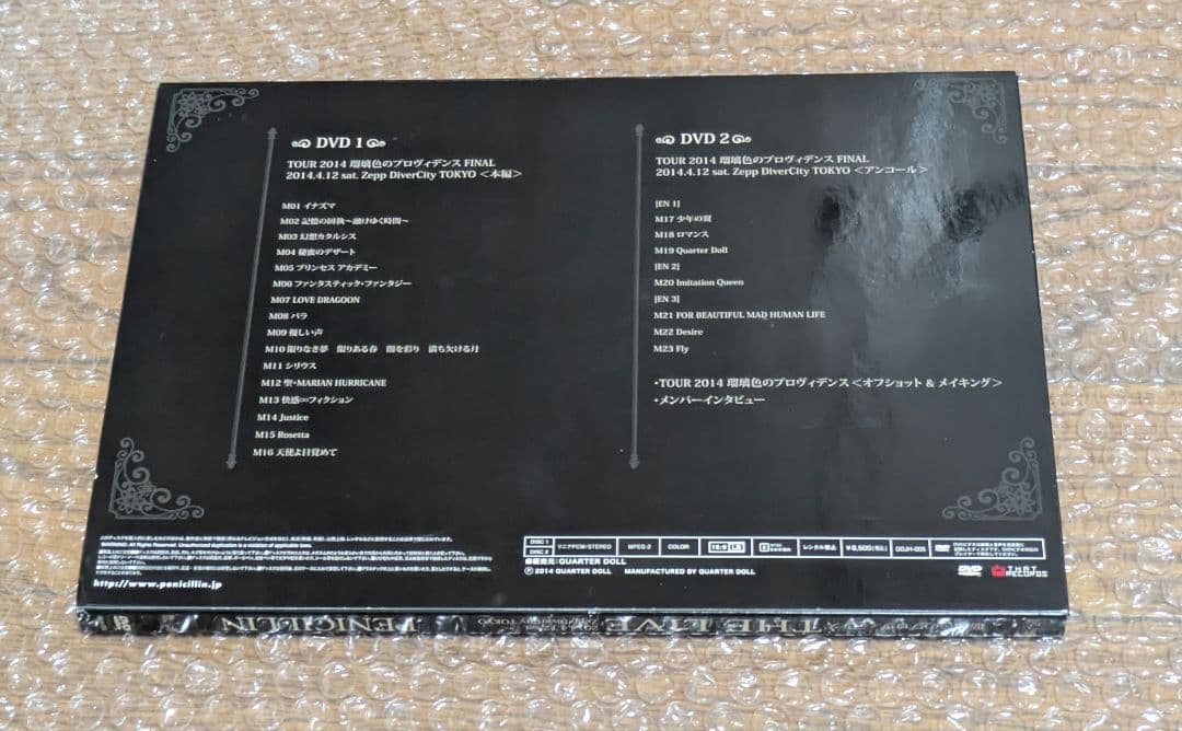 PENICILLIN 瑠璃色のプロヴィデンス THE LIVE HAKUEI