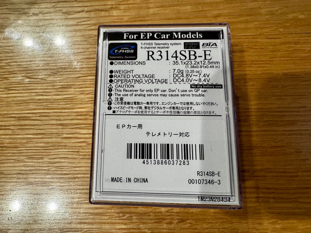フタバ 受信機 R314SB-E