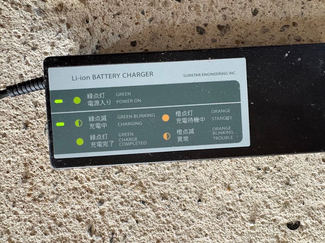 協栄製作所 けんきゃくん 電動四輪自転車