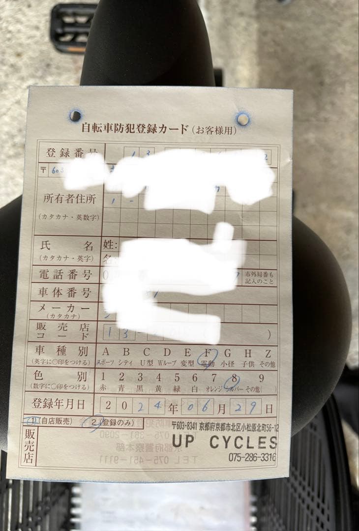 協栄製作所 けんきゃくん 電動四輪自転車