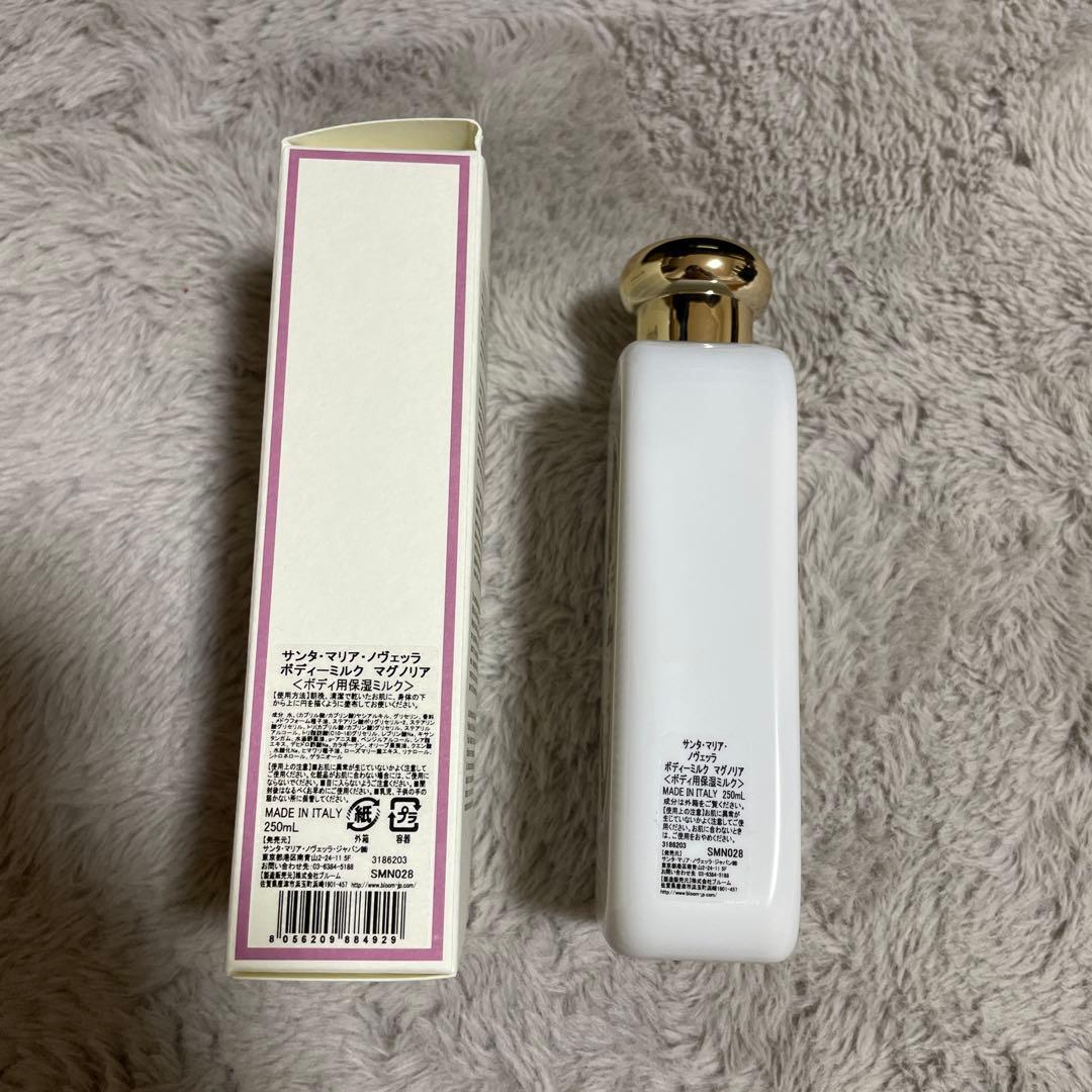 【美品】サンタマリアノヴェッラ　ボディーミルク　マグノリア　250ml