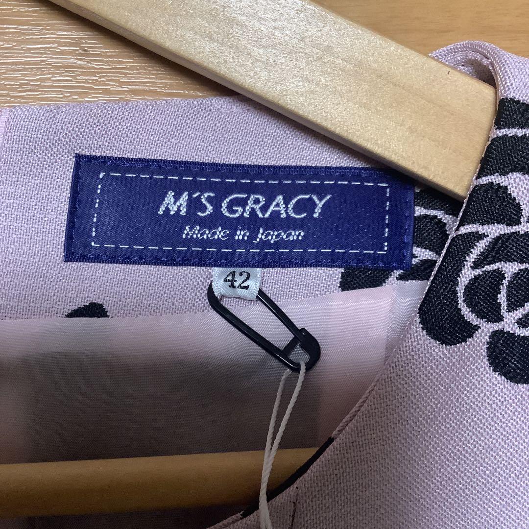 はる。他の方はご購入はご遠慮下さい。Ms Gracy ピンクワンピース。