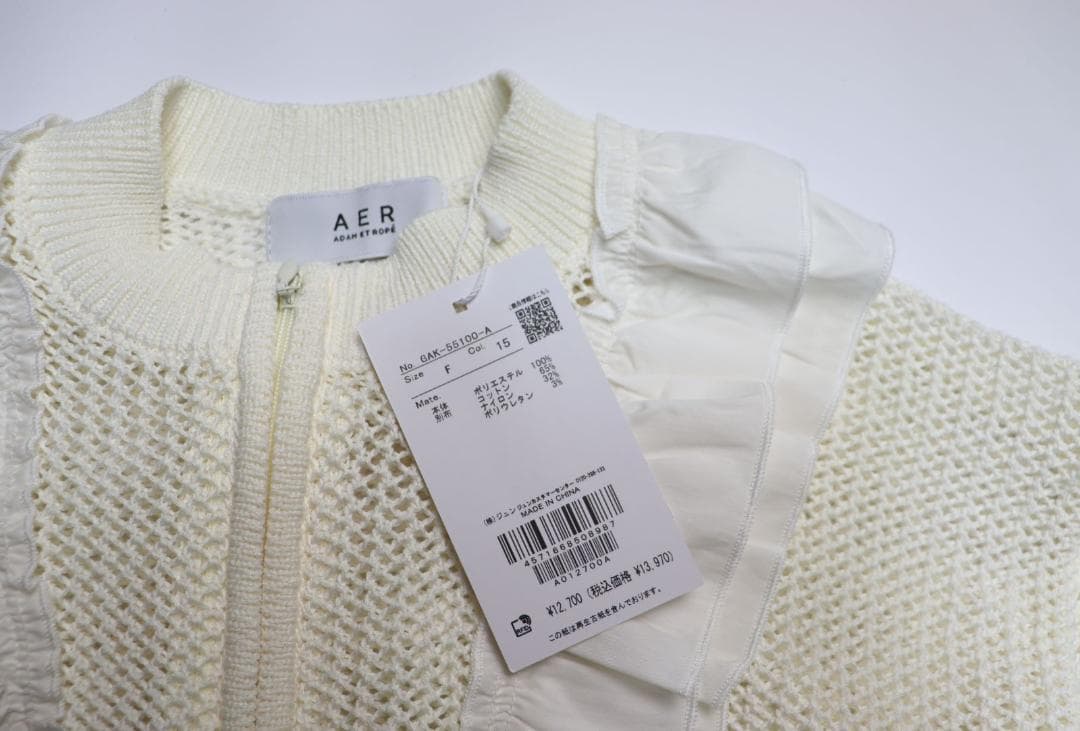 定価13,970円 新品 アダムエロペ ラッフルメッシュ編みカーディガン
