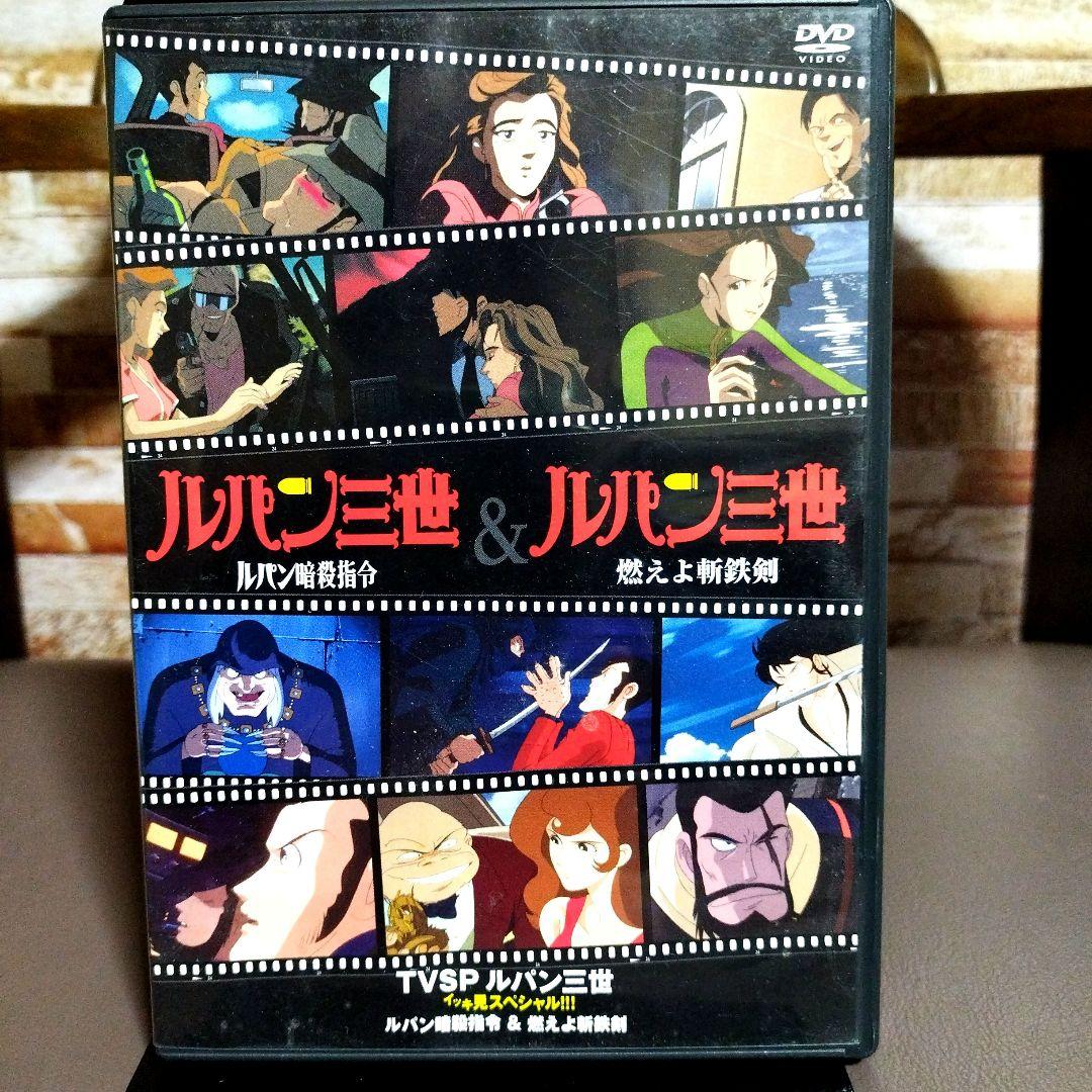TVSPルパン三世イッキ見スペシャル DVD7枚セット