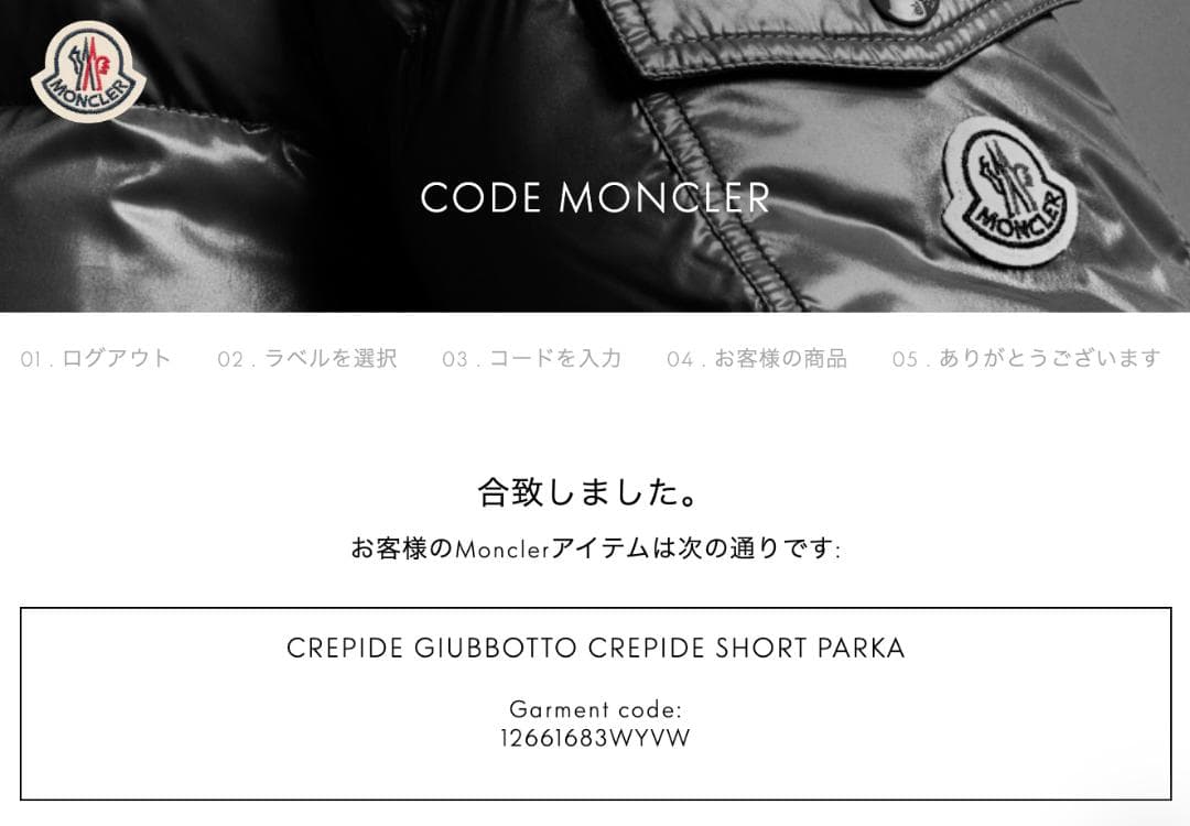 モンクレール CREPIDE ナイロンコート 21AW レディースM フード欠品
