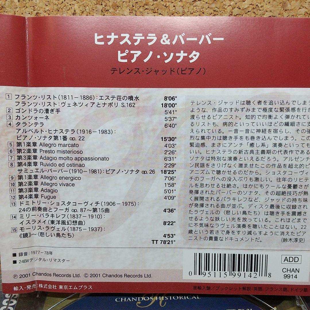 イン・メモリー・オブ・テレンス・ジャッド