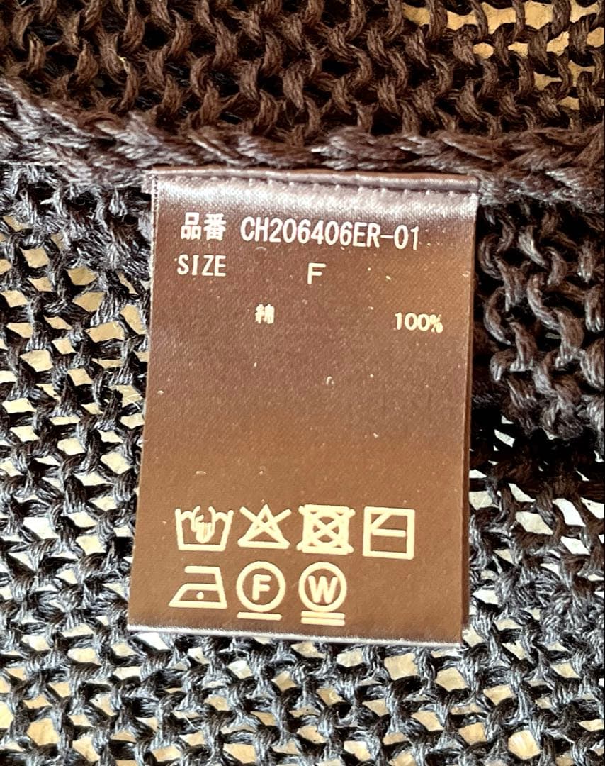 美品　Chaos カオス ピールコットン ニットセットアップ　黒