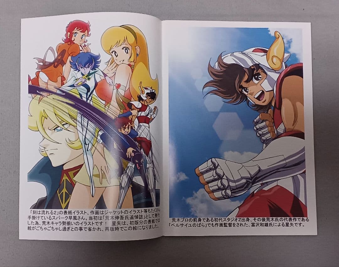 COLORS4 カラーイラスト集 聖闘士星矢 スタジオザルツウェルツ同人誌