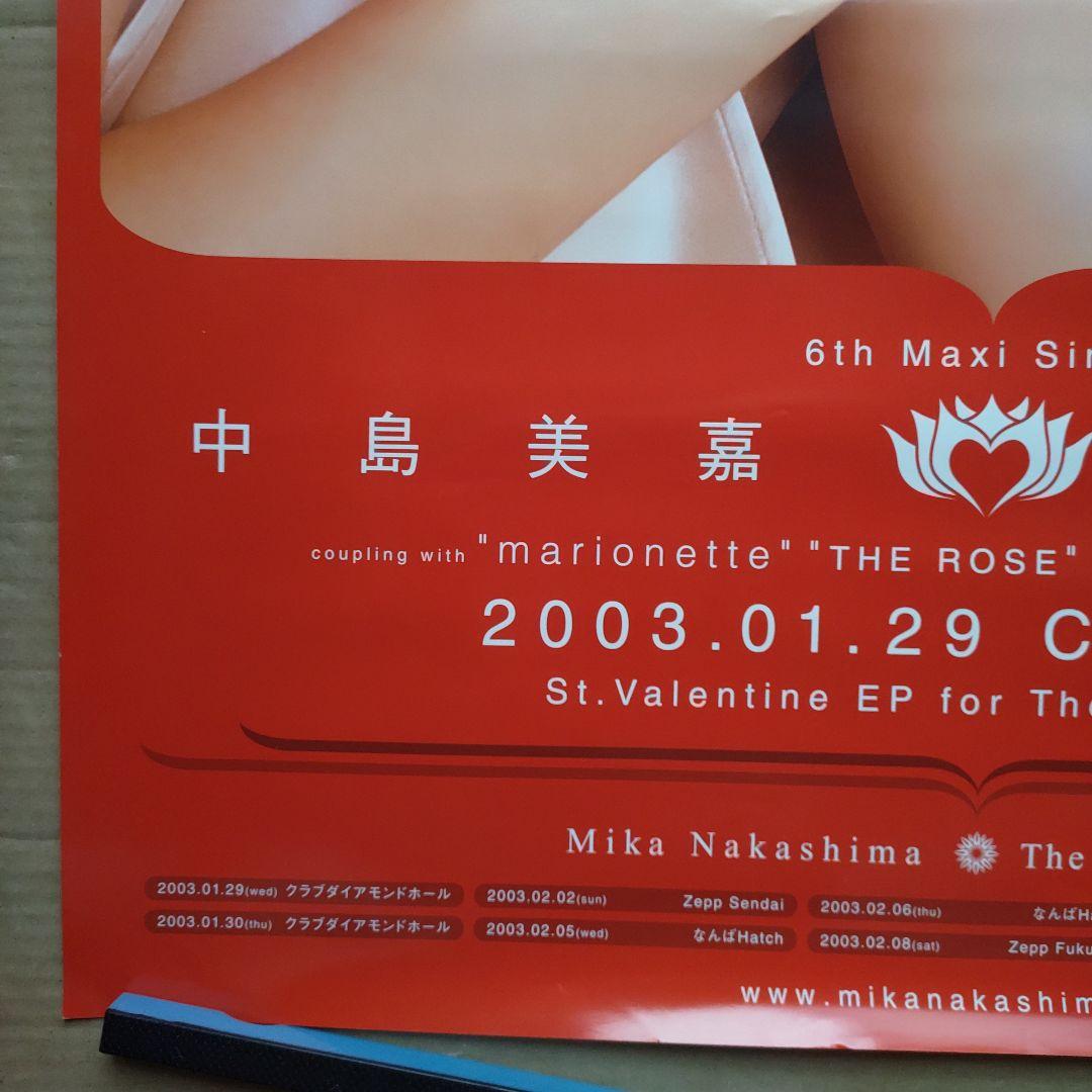 中島美嘉／愛してる 店頭告知ポスター 2003年当時物 シングル レア
