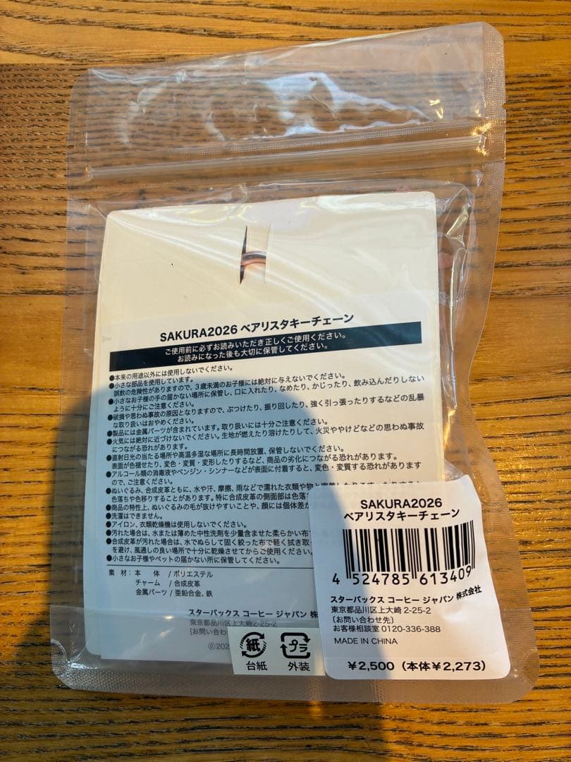 STARBUCKS ピンク花柄バッグ