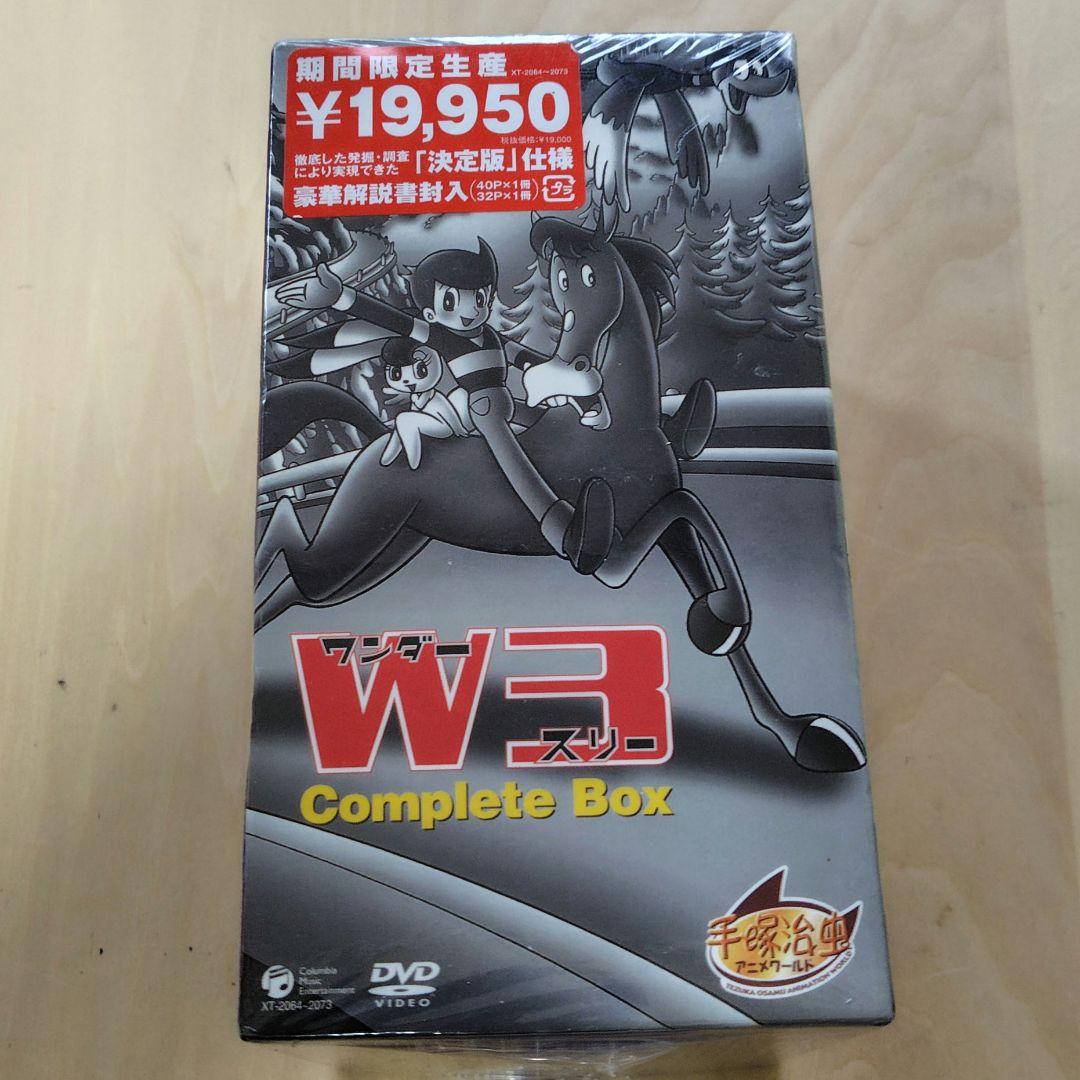 レア ワンダースリー DVD-BOX W3 Complete Box 手塚治虫