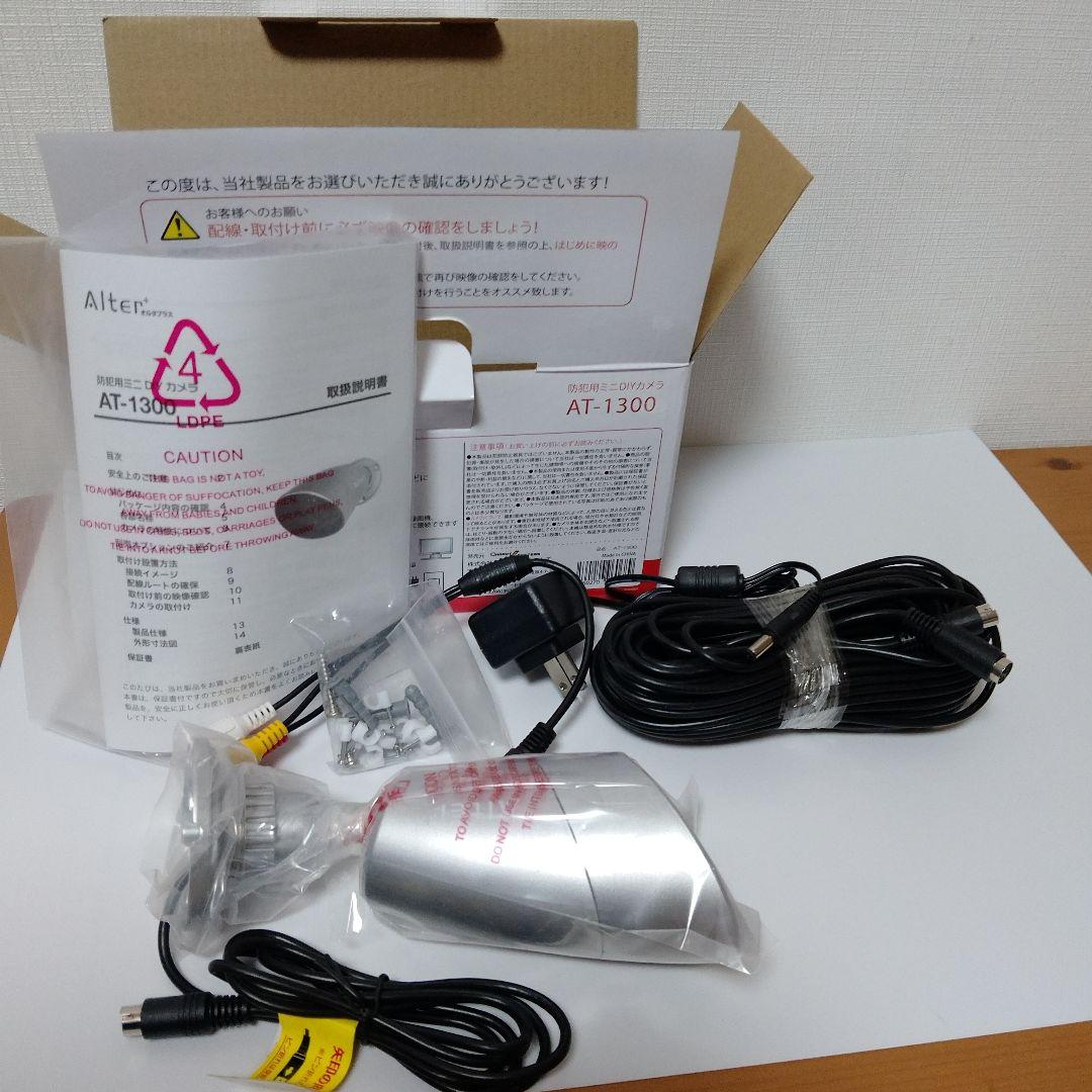 オルタプラス　防犯用ミニDIYカメラ　AT-1300