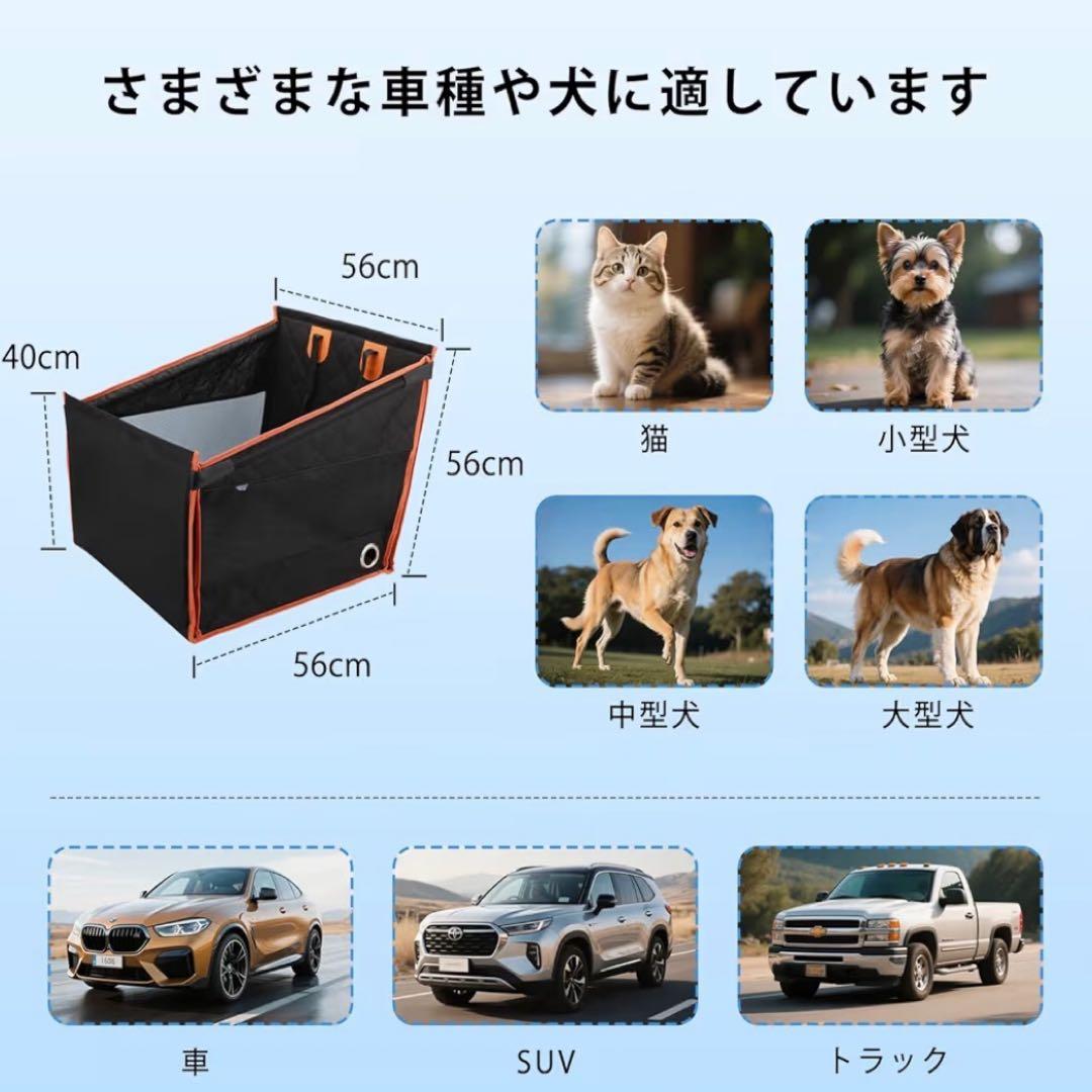 56 大型犬 中型犬用 ドライブボックス 車用 ペットシート 飛び出し防止 撥水