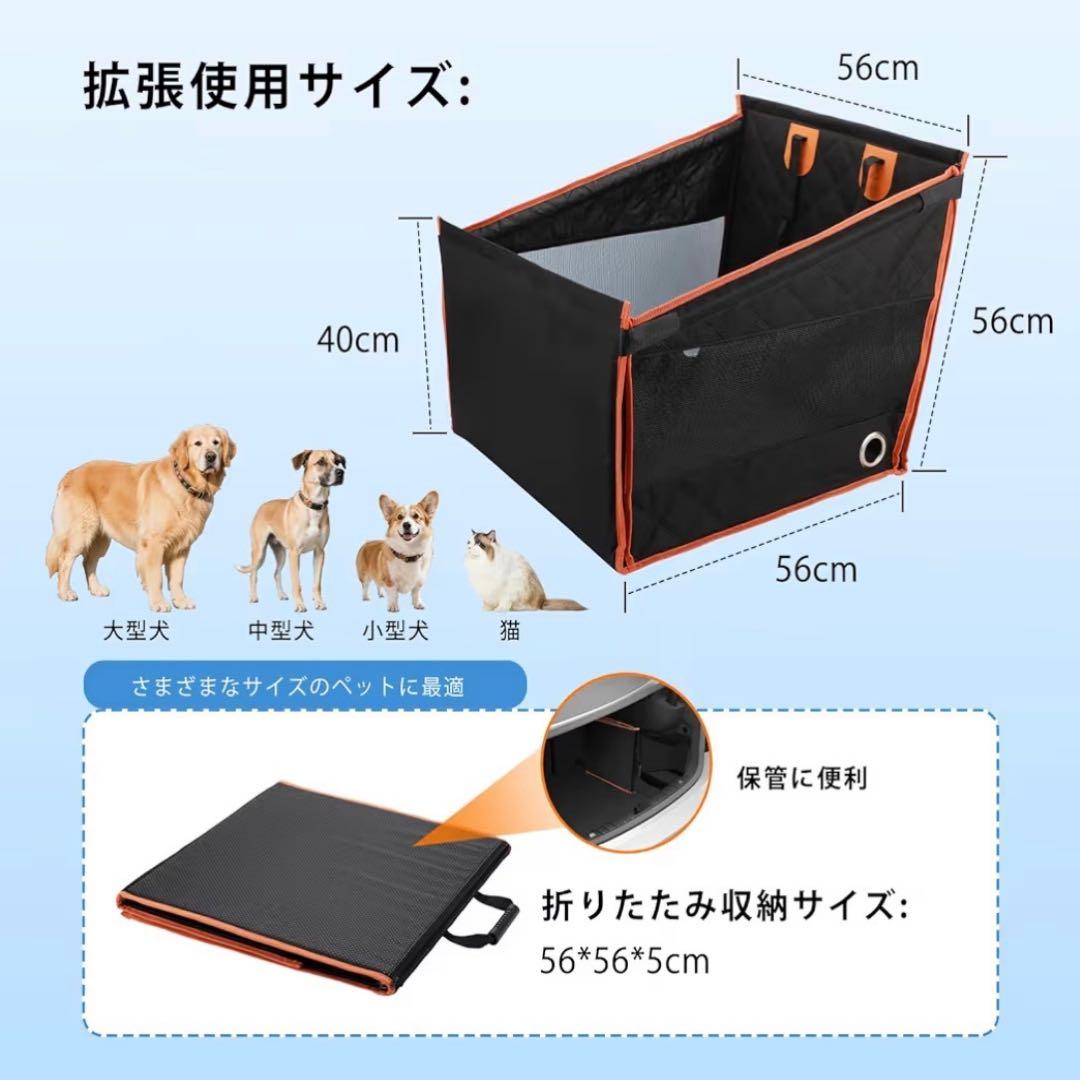 56 大型犬 中型犬用 ドライブボックス 車用 ペットシート 飛び出し防止 撥水