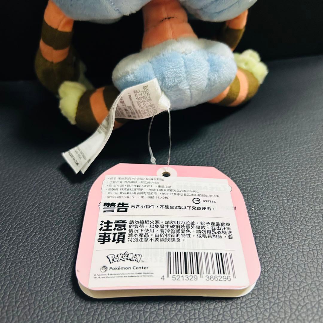 ポケモンセンター　ガメノデス　ポケモンfit
