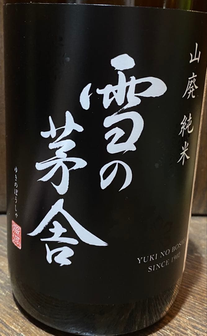 最終価格　正規品　厳選高級限定酒1升瓶６本セット大特売 2026年2月入荷分