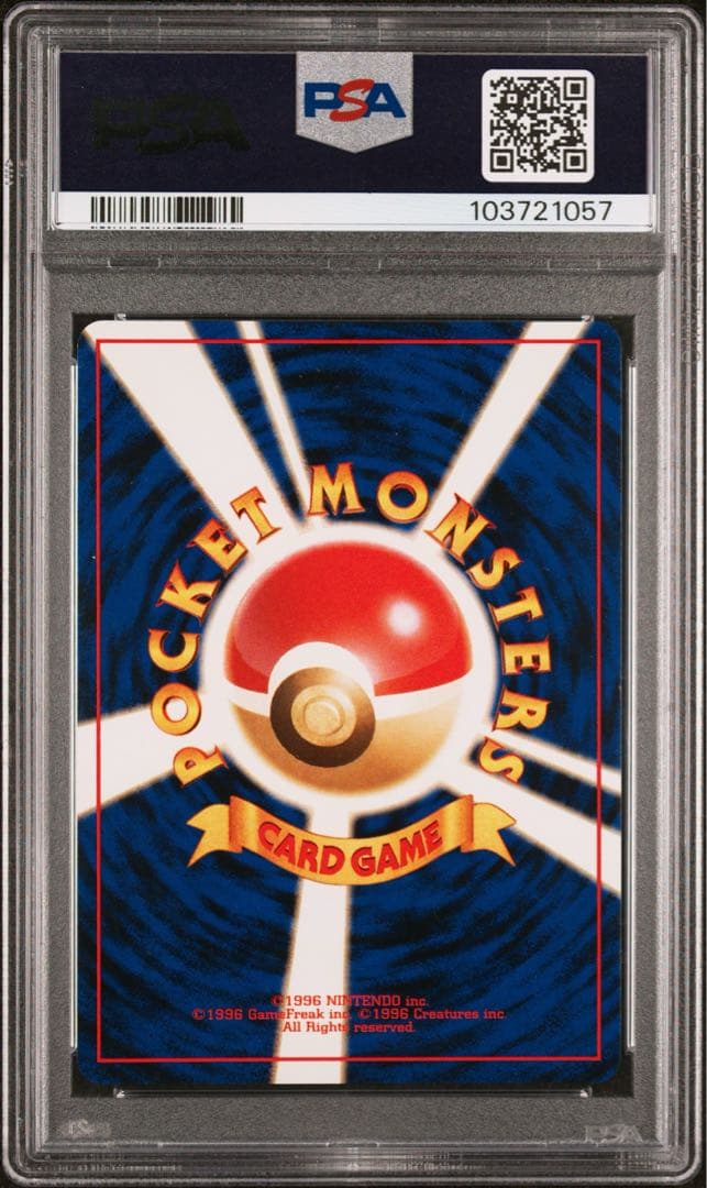 PSA10 カツラのウインディ 旧裏 ポケモンカード