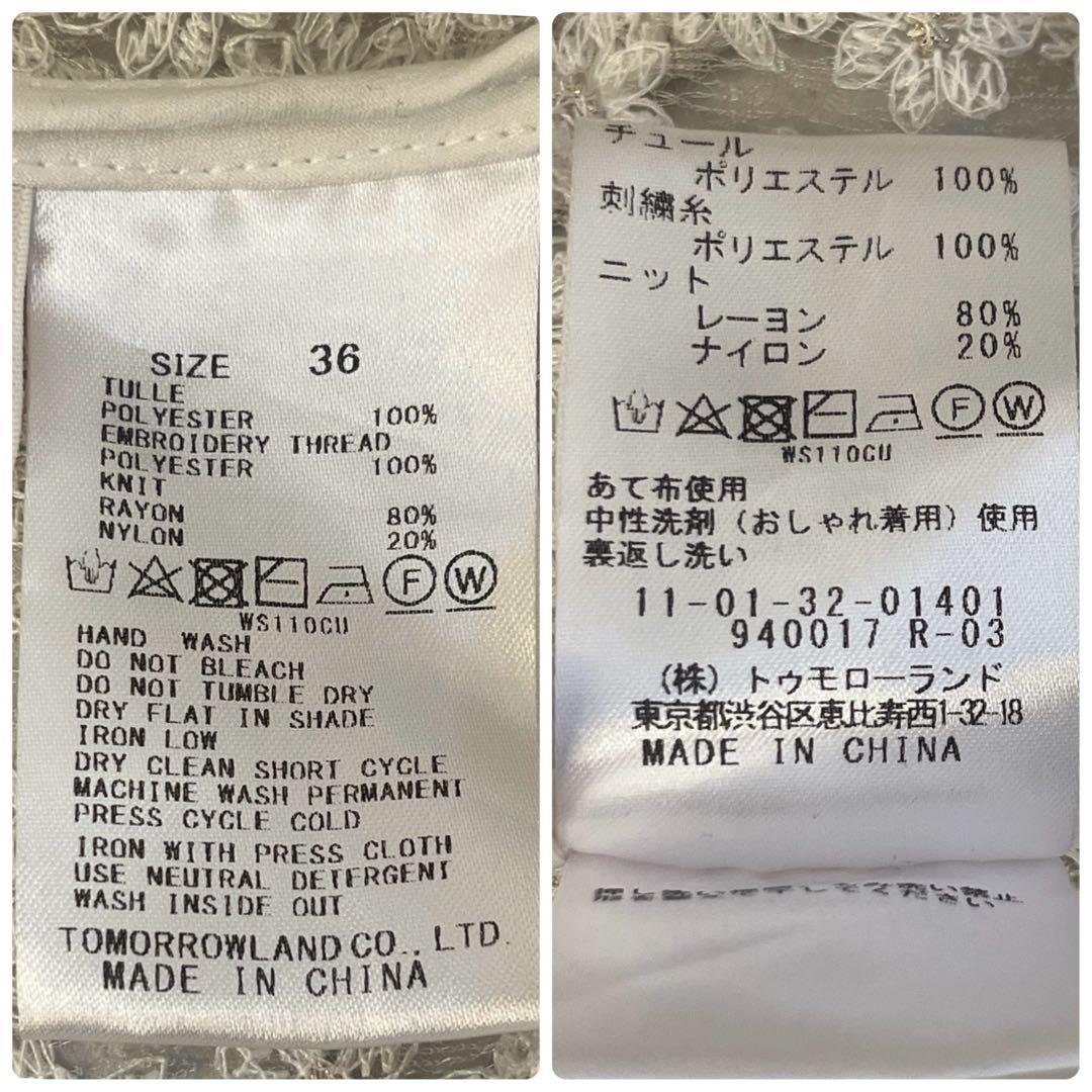 M*U様 ボールジィ チュールエンブロイダリー レースショートカーディガン