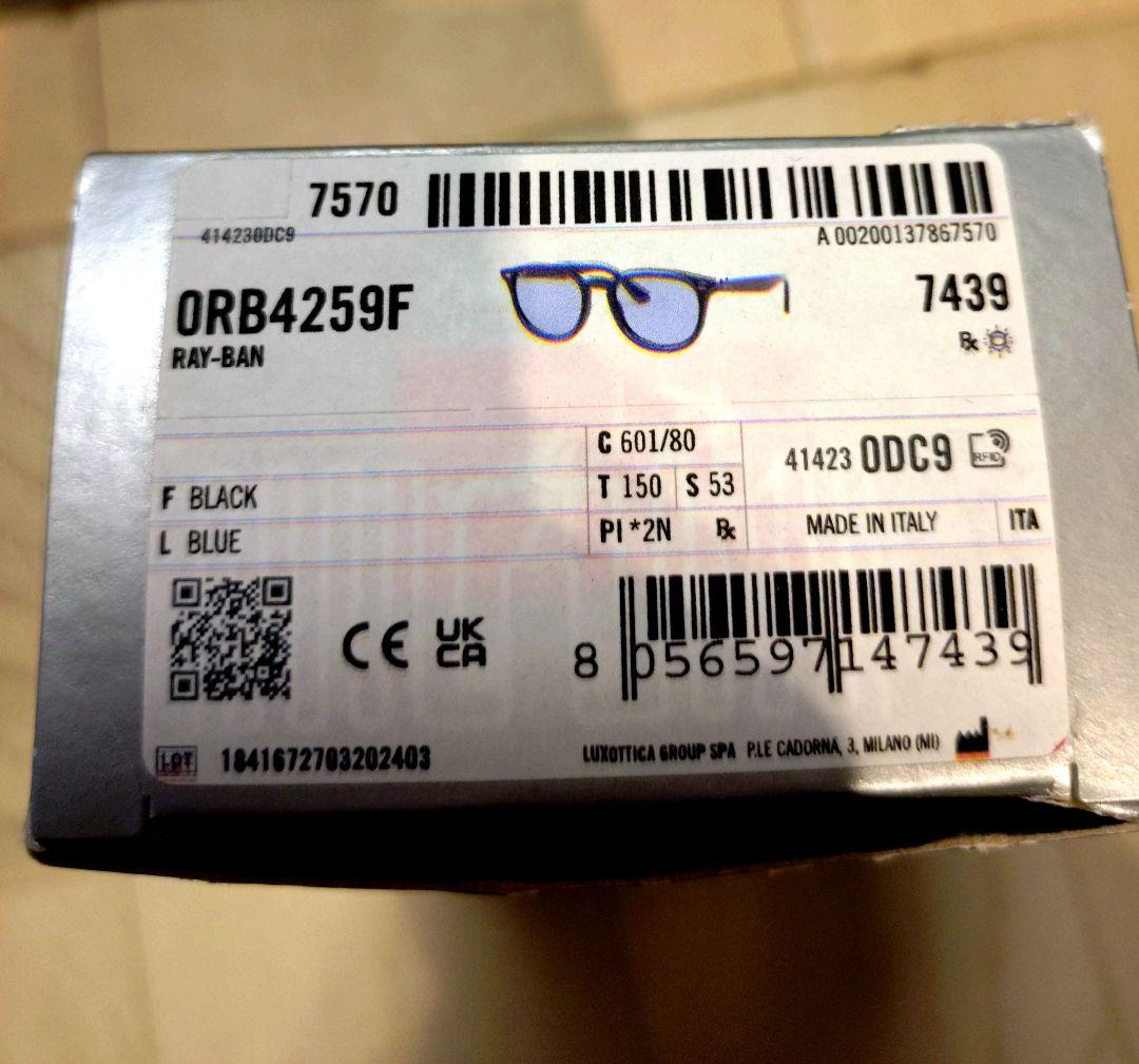 ほぼ新品☆Ray-Ban ブラックフレーム　ライトブルー　 サングラス