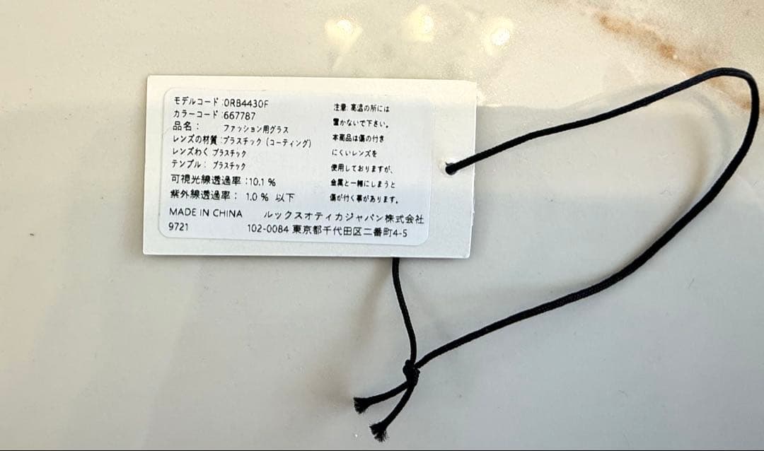 Ray-Ban ZENA 0RB4430F サングラス