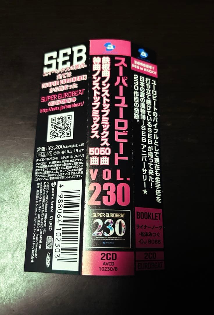 SUPER EUROBEAT スーパーユーロビートVOL.230 2CD