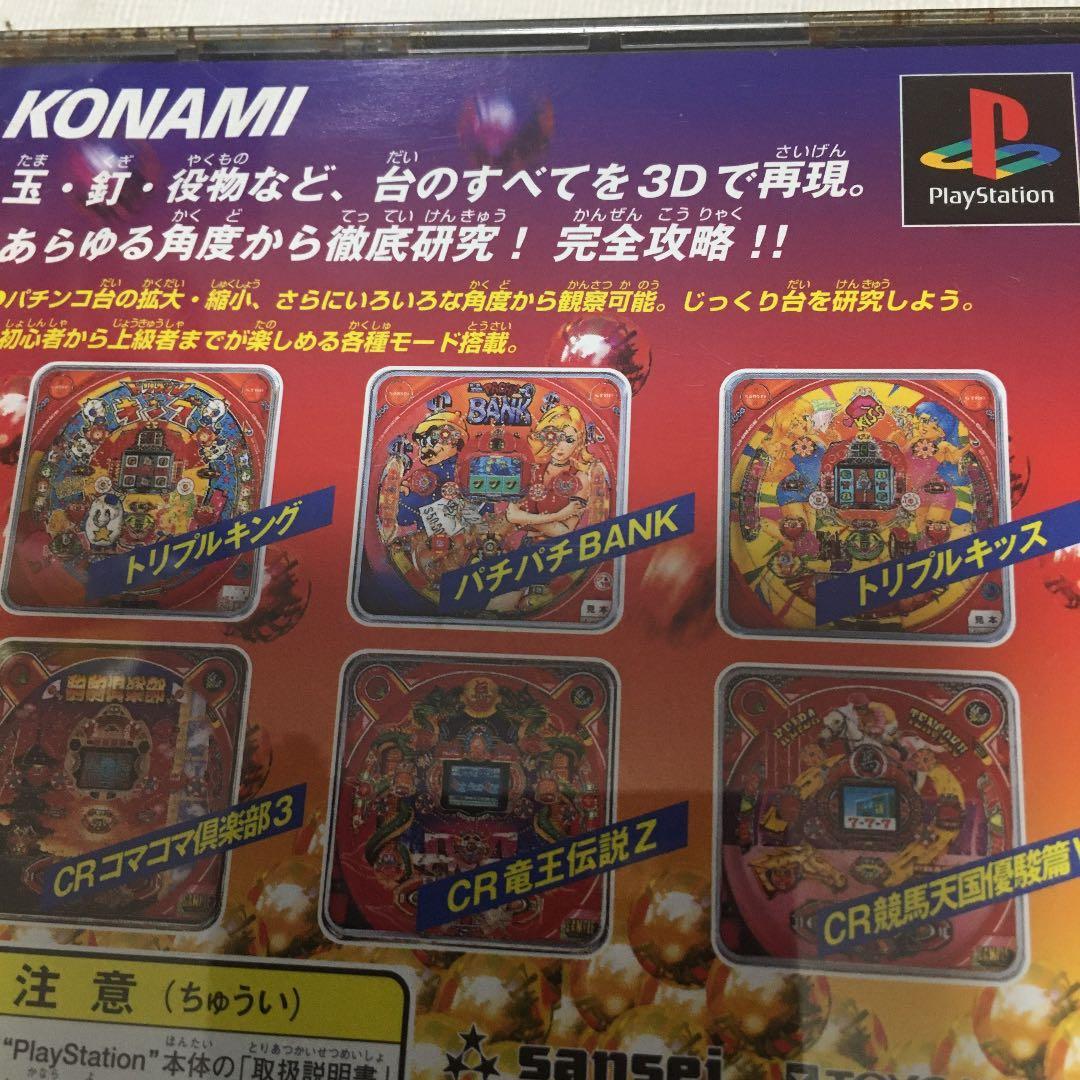パチンコドリーム