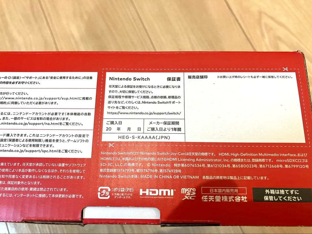 《Nintendo Switch 有機ELモデル ホワイト 本体 新品未使用》
