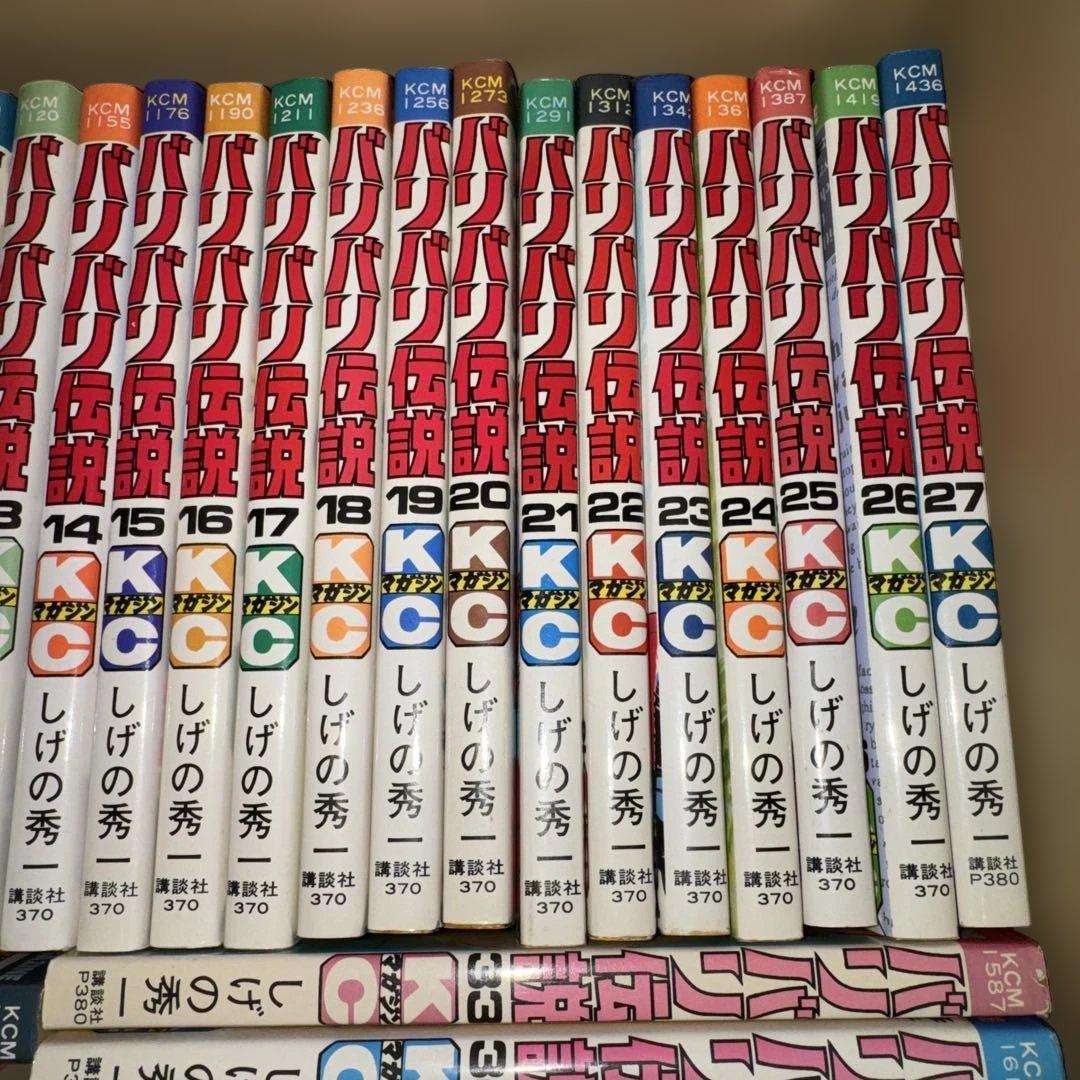 バリバリ伝説 ほぼ全巻セット