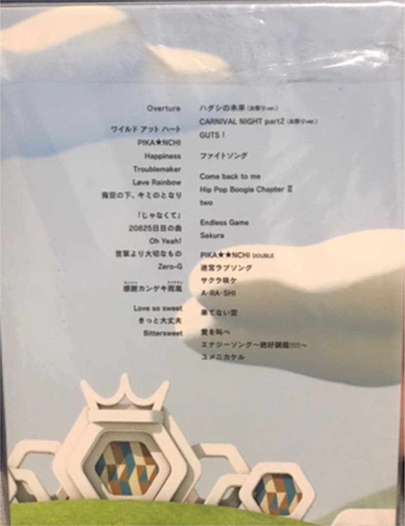 嵐 ARASHI BLASTin宮城&inHawaii初回限定DVD二点セット