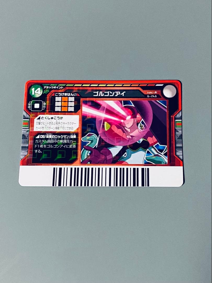 黄*イ様 激レア　ロックマンエグゼ　CD カード付き　プロモ盤