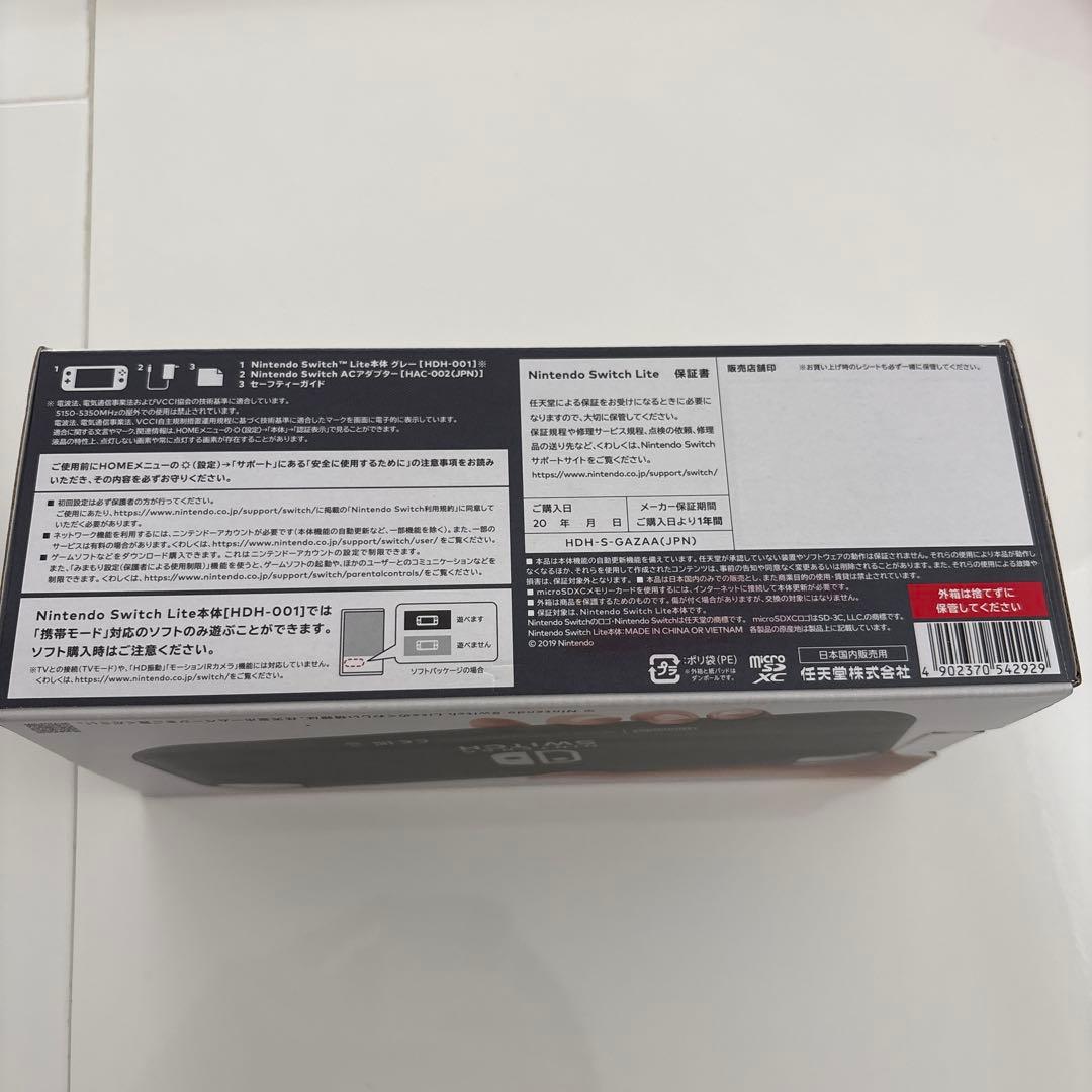 Nintendo Switch Lite グレー　新品未使用・未開封品