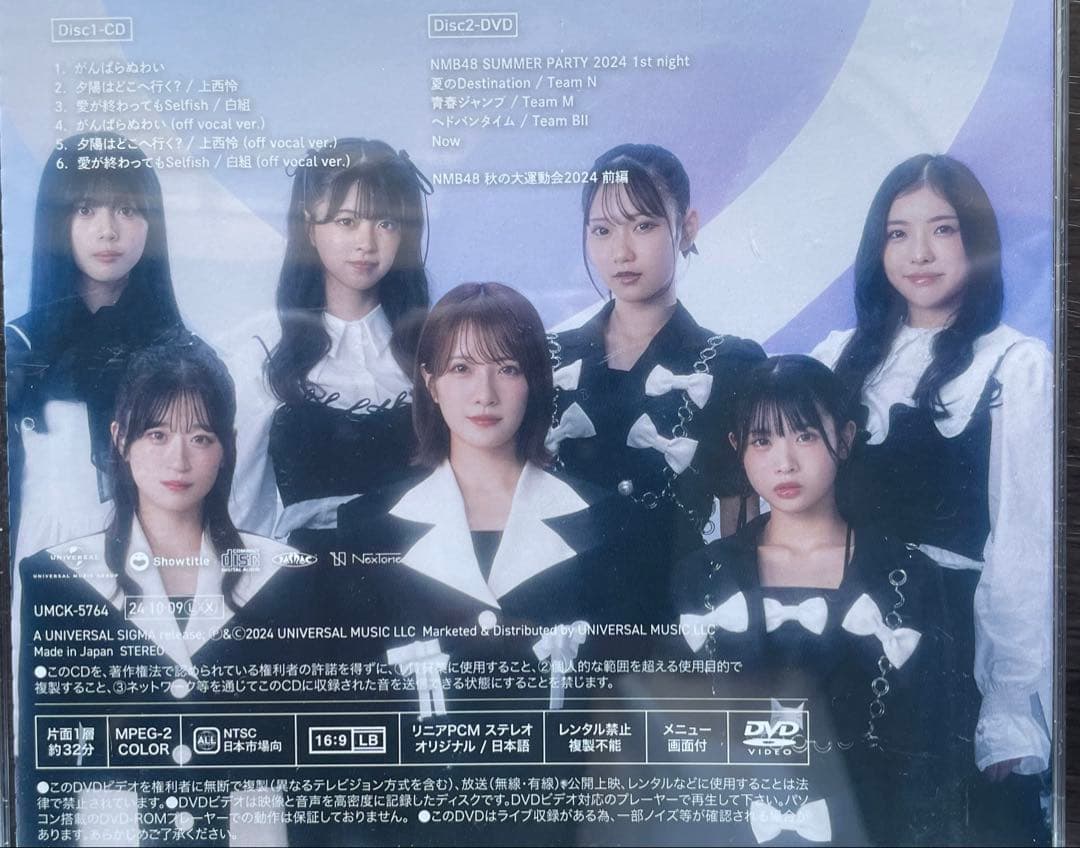 【まとめ売り】NMB48 CD+DVD 約20枚 大量セット 交渉OK