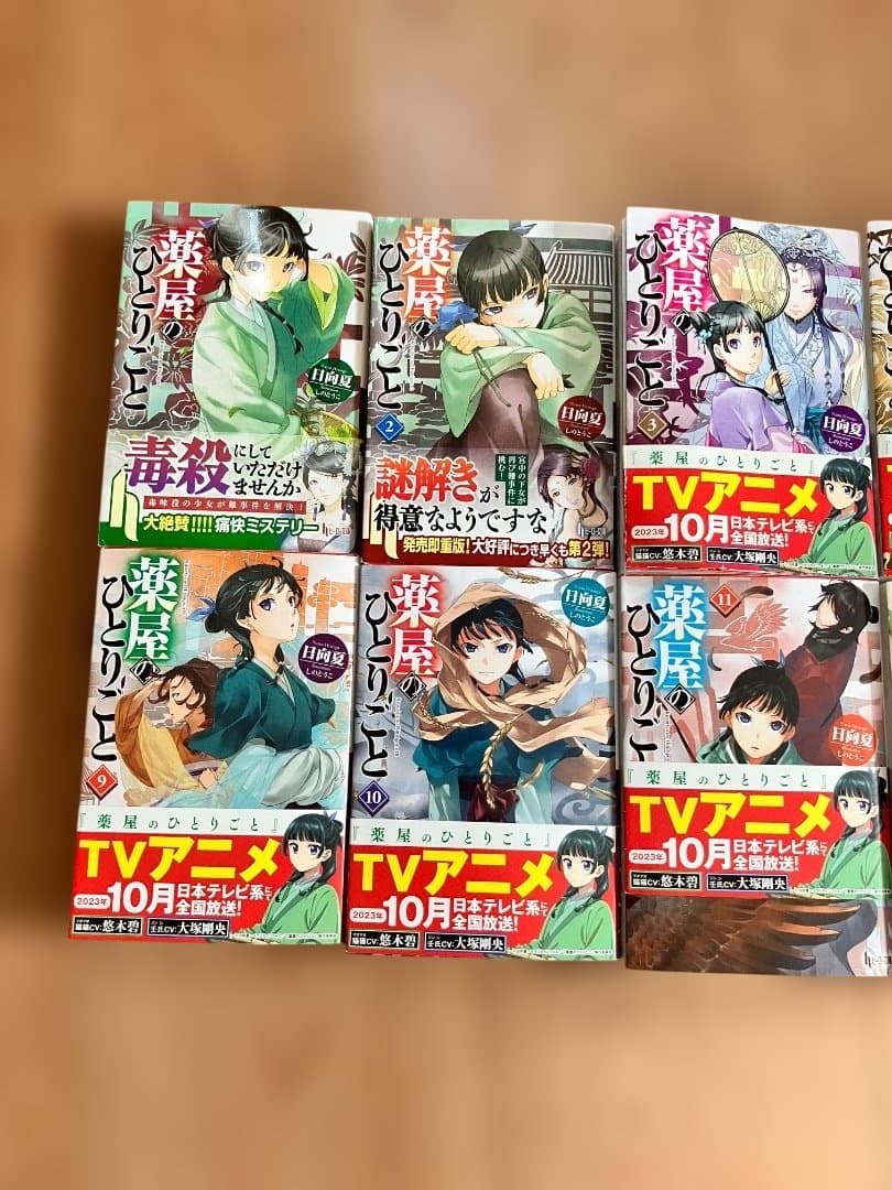 薬屋のひとりごと 1〜14巻セット透明カード3枚付き