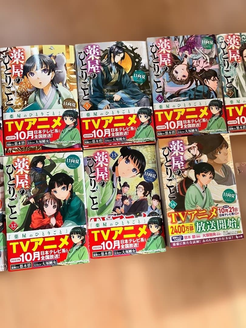 薬屋のひとりごと 1〜14巻セット透明カード3枚付き