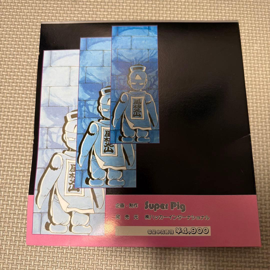 亜紀とつかさの不思議の壁 Super Pig パズルゲーム