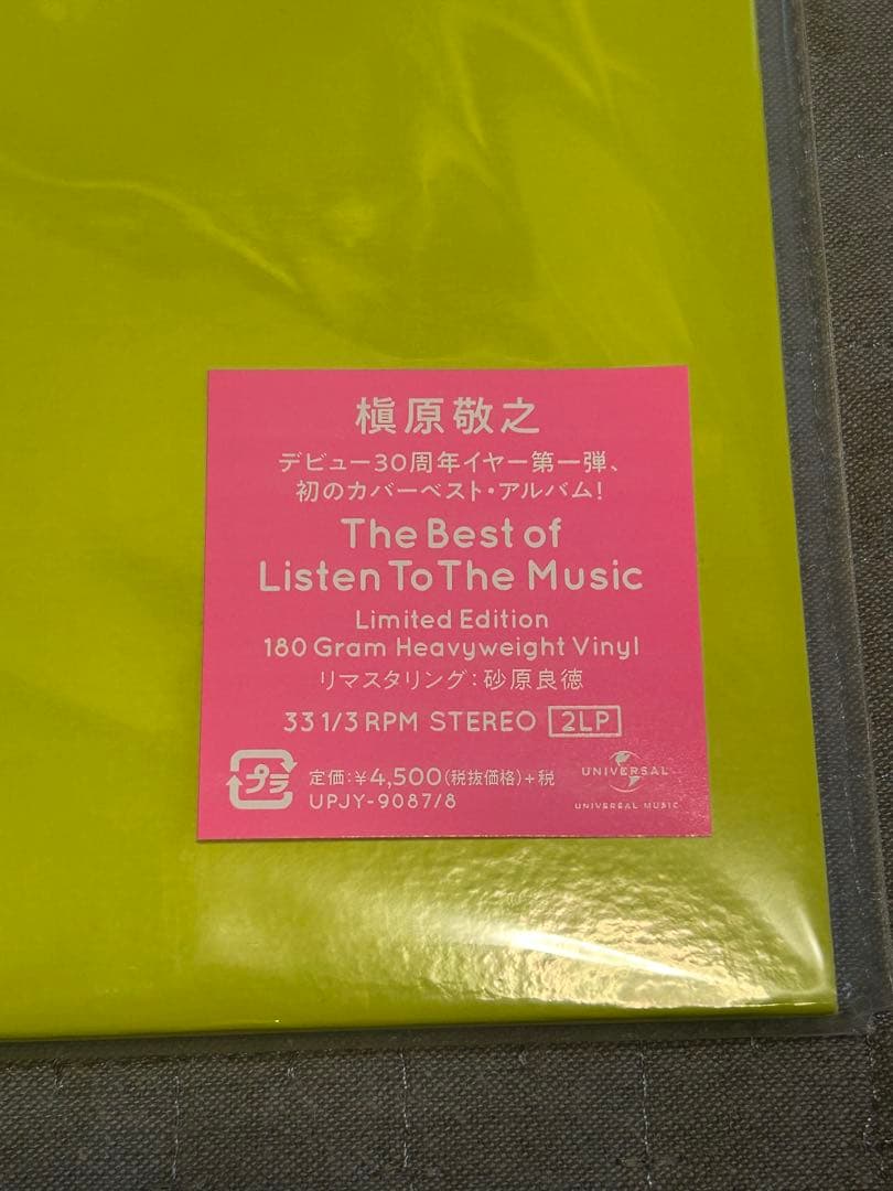 【新品】The Best of Listen To The Music アナログ