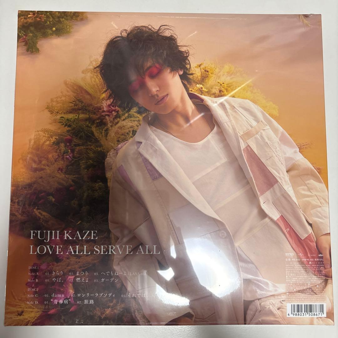 ば*く様 藤井風アナログレコード2点セット LOVE ALL SERVE ALL