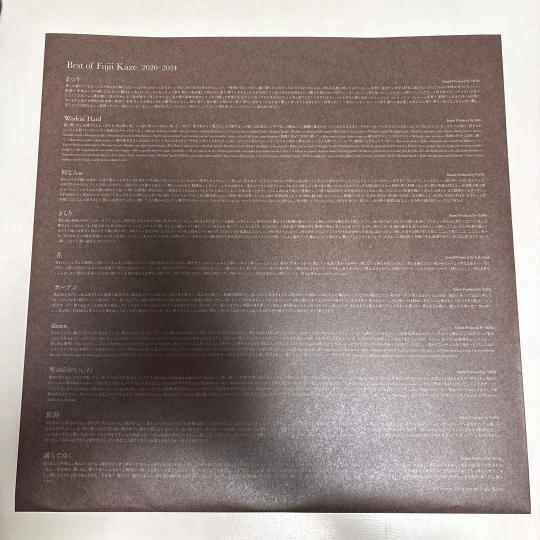 ば*く様 藤井風アナログレコード2点セット LOVE ALL SERVE ALL