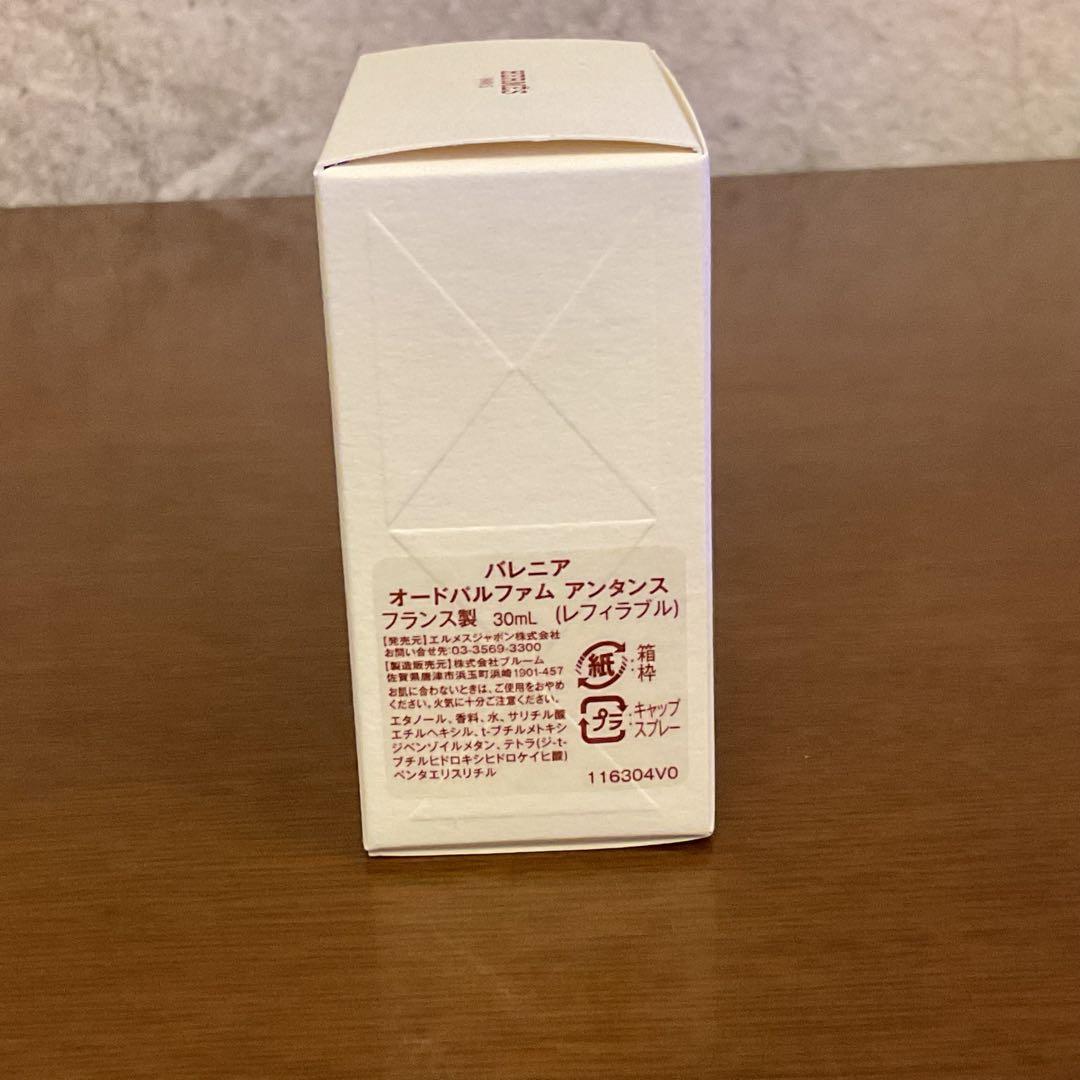 エルメス バレニア オードパルファム アンタンス 30ml