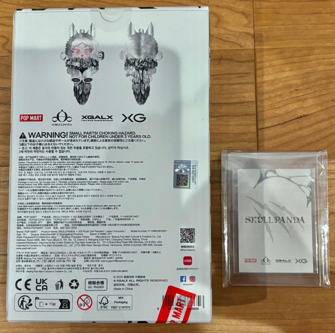 スカルパンダ XG 厳選個体 初版 未開封新品 ＋ カード