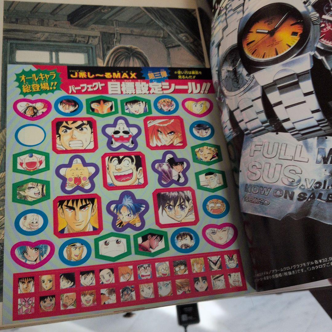 【希少】週刊少年ジャンプ 1997年19号 I\"s（アイズ）新連載　 入手困難