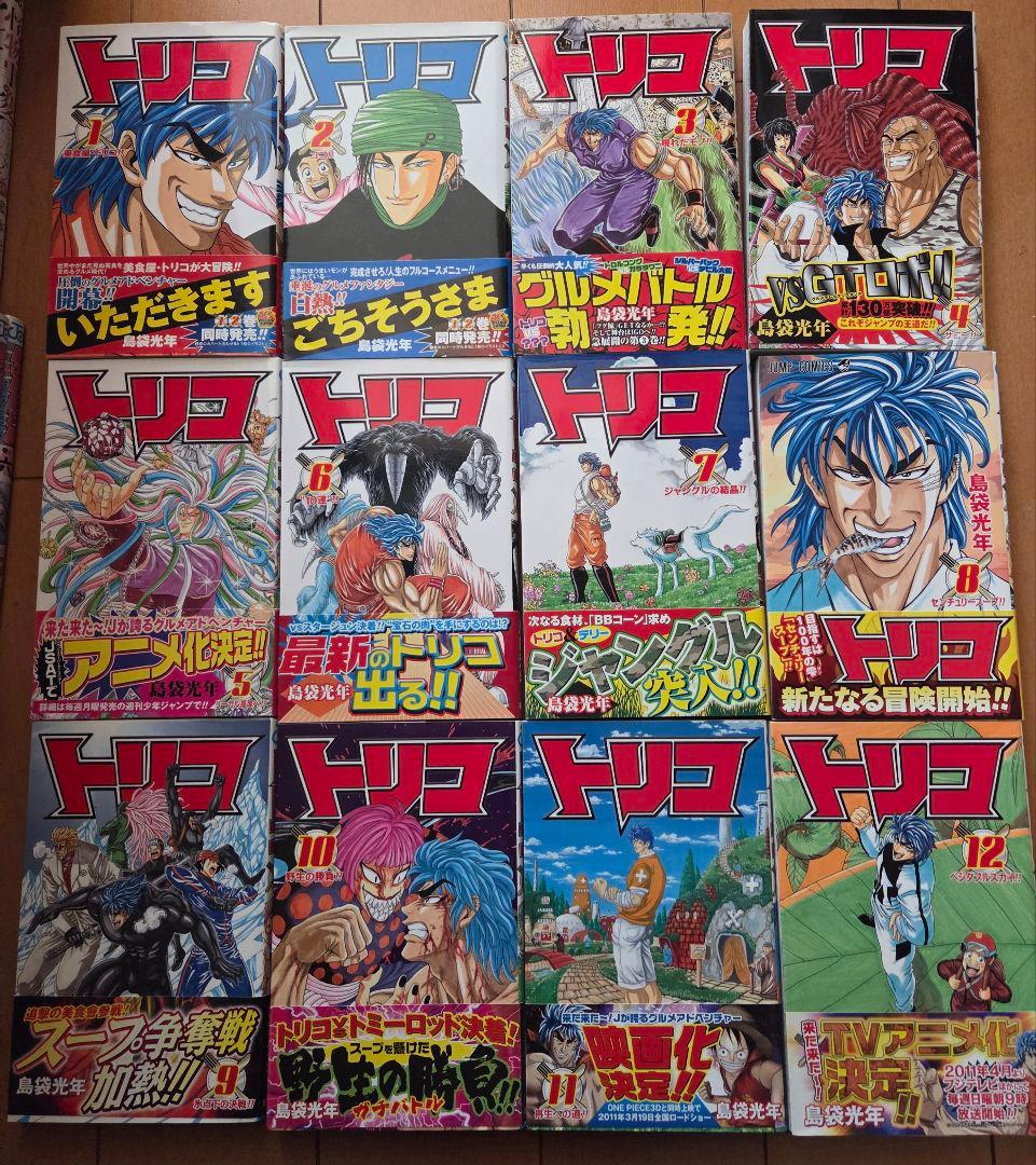 トリコ (美食屋・トリコ!!)全巻初版帯付き　美品！