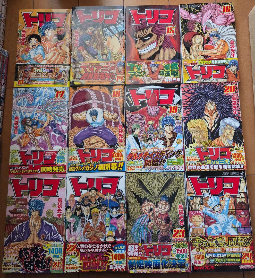 トリコ (美食屋・トリコ!!)全巻初版帯付き　美品！