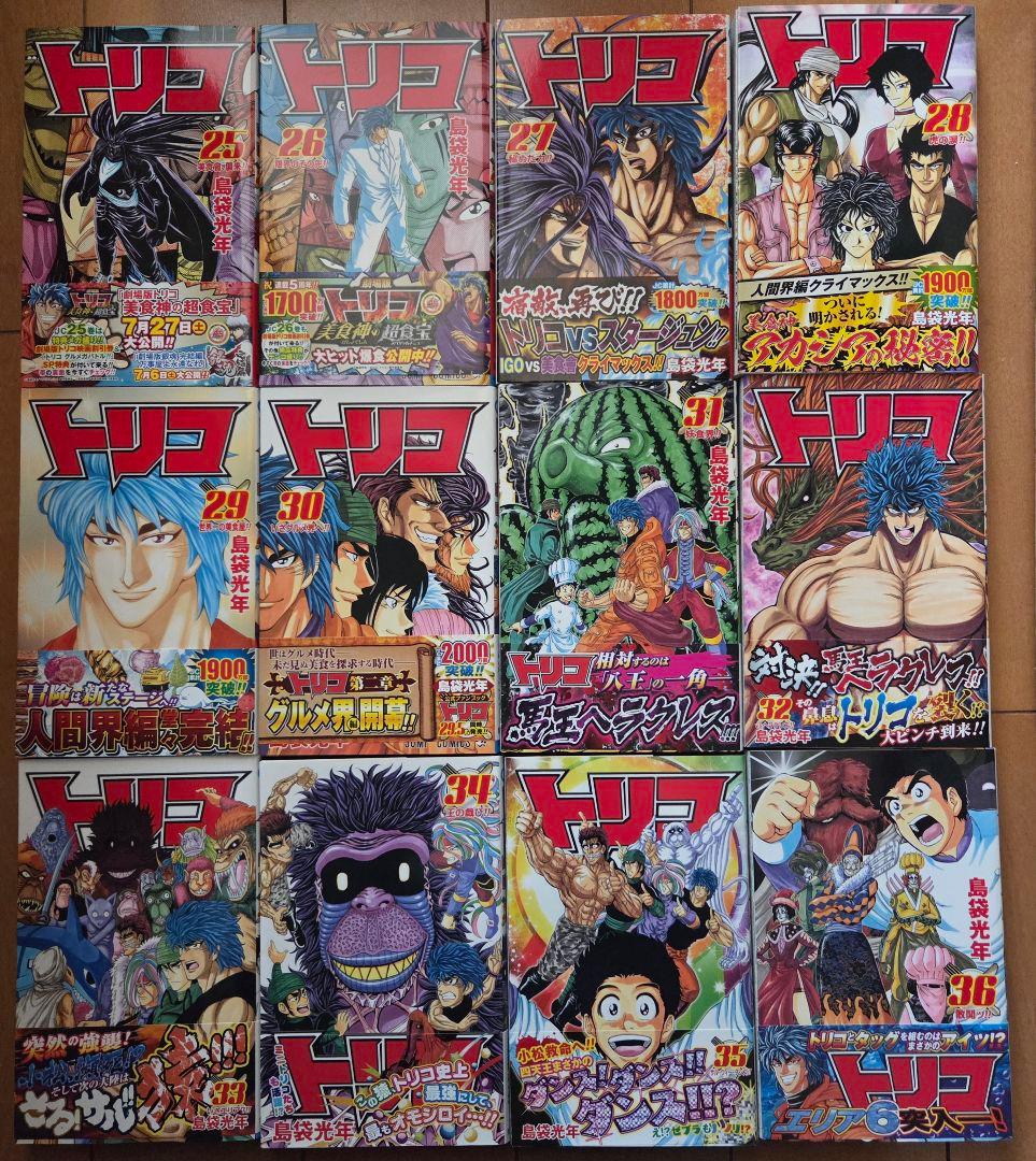 トリコ (美食屋・トリコ!!)全巻初版帯付き　美品！