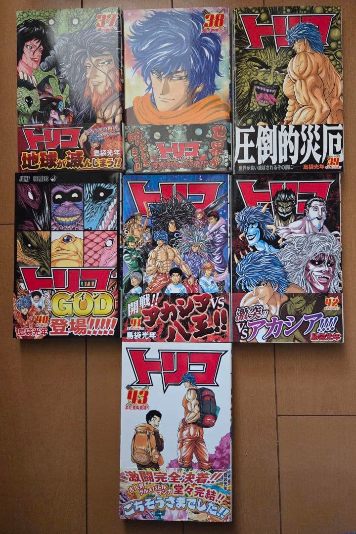 トリコ (美食屋・トリコ!!)全巻初版帯付き　美品！
